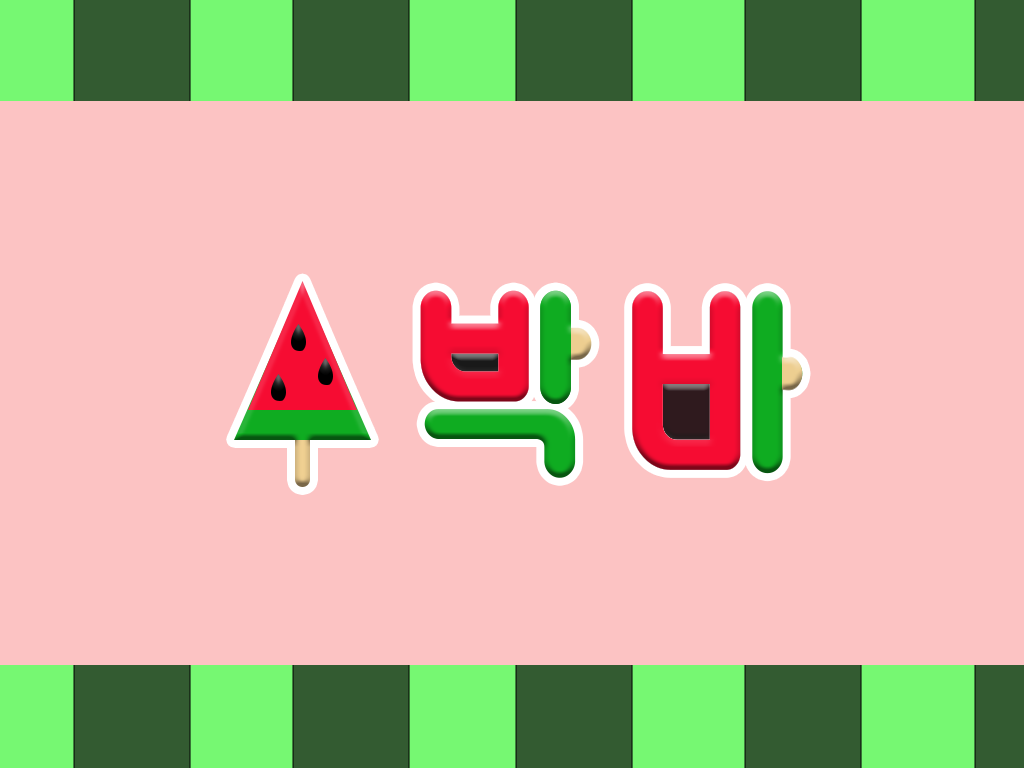 watermelonicecream typography